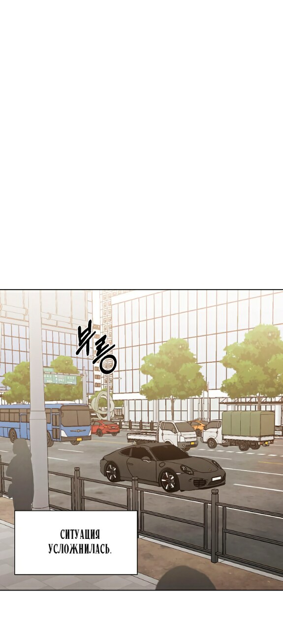 Страница 8 главы 56 манги Ещё только рассвет / The Dawn to Com