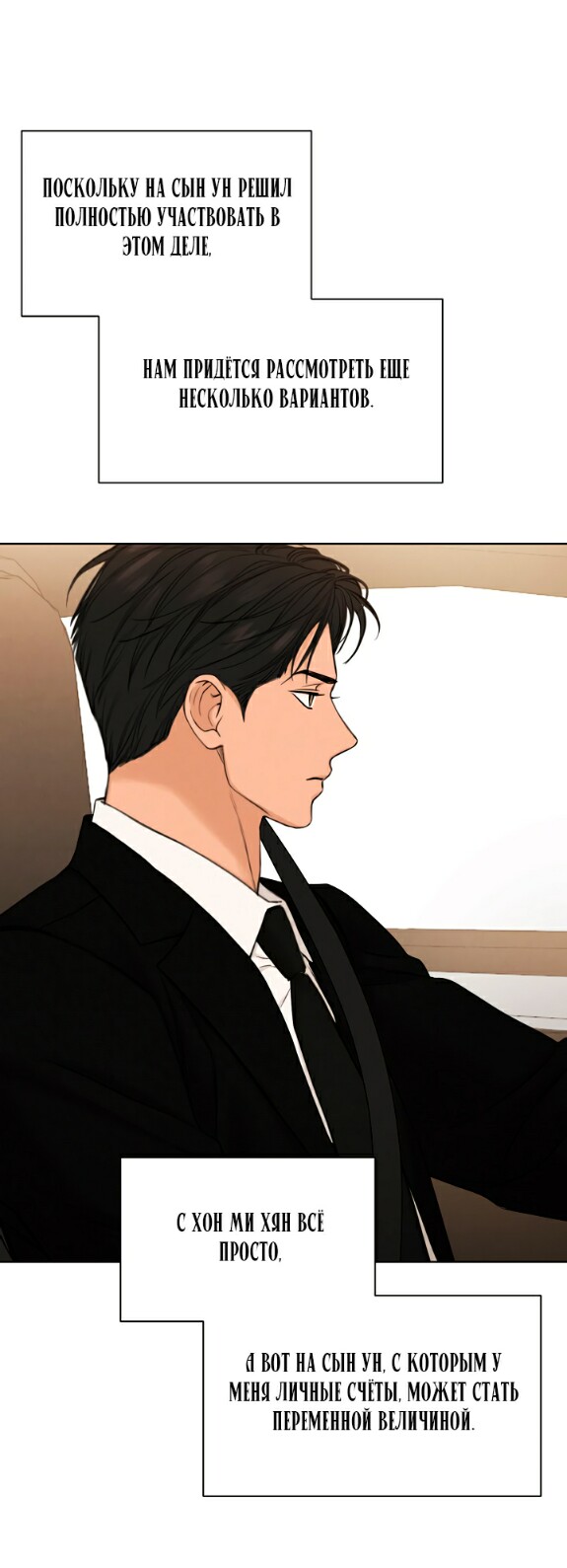 Страница 9 главы 56 манги Ещё только рассвет / The Dawn to Com