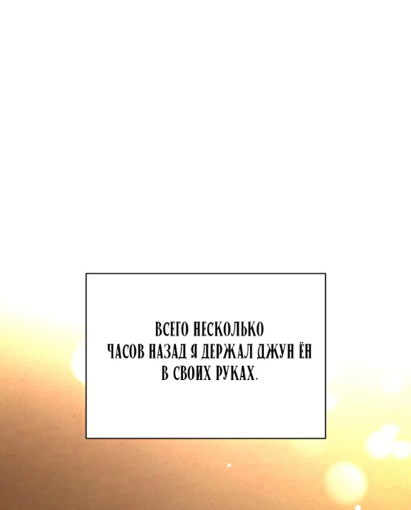Страница 10 главы 56 манги Ещё только рассвет / The Dawn to Com