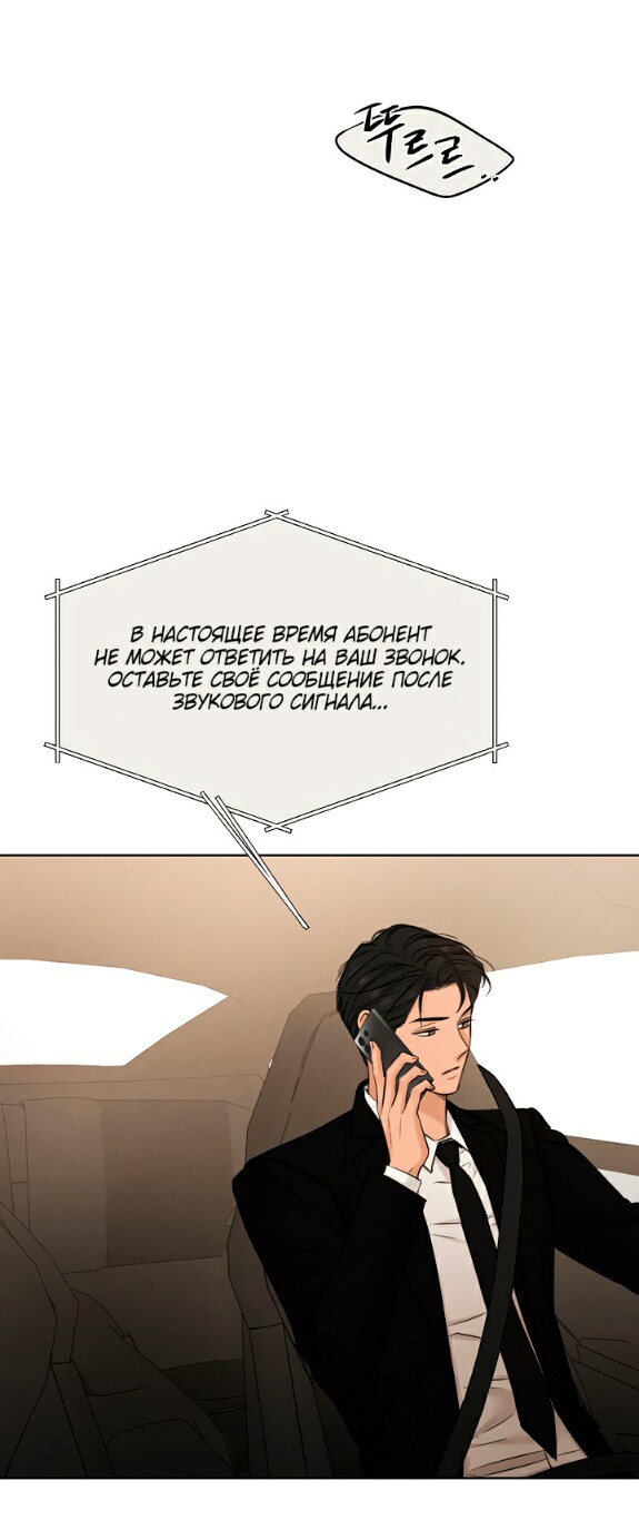 Страница 14 главы 56 манги Ещё только рассвет / The Dawn to Com