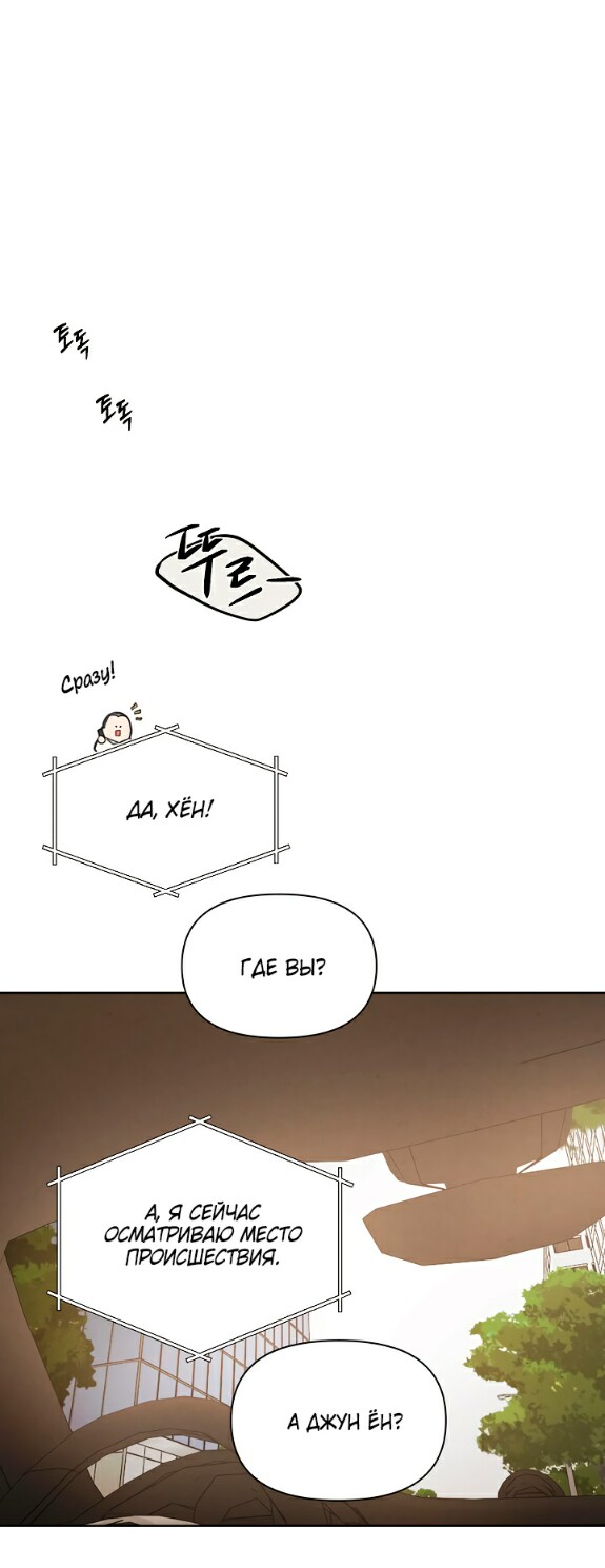 Страница 16 главы 56 манги Ещё только рассвет / The Dawn to Com