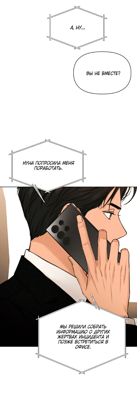 Страница 17 главы 56 манги Ещё только рассвет / The Dawn to Com