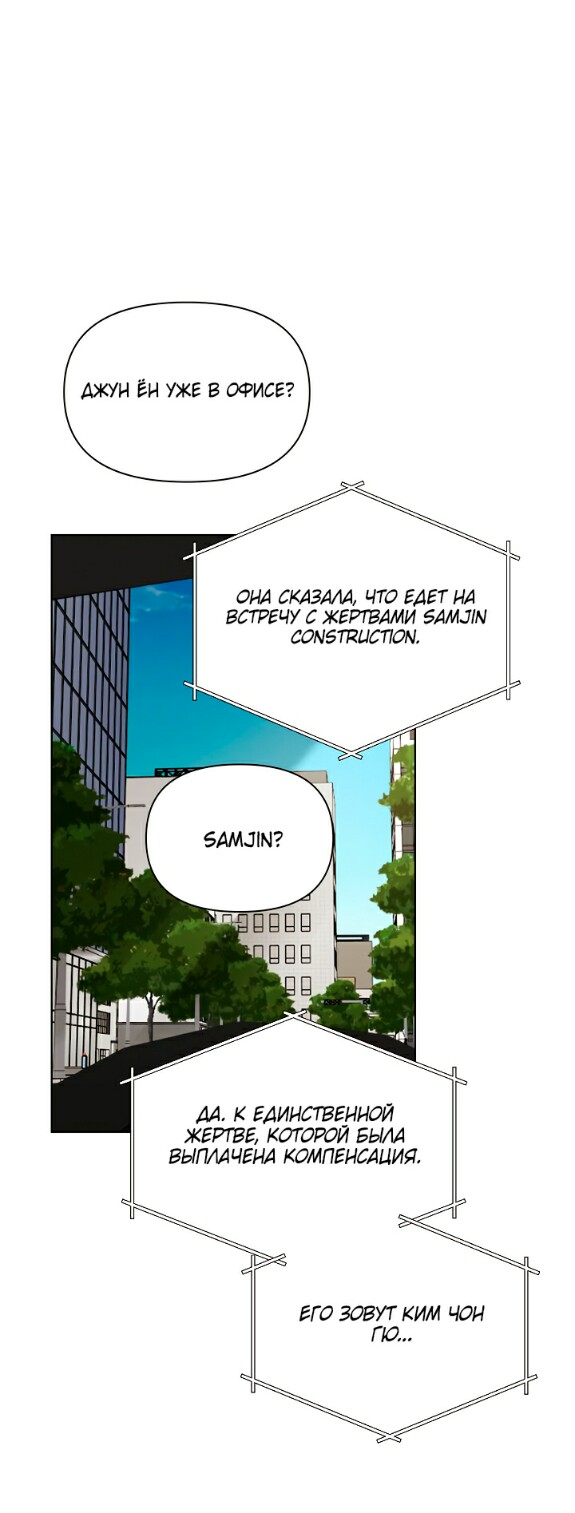 Страница 18 главы 56 манги Ещё только рассвет / The Dawn to Com