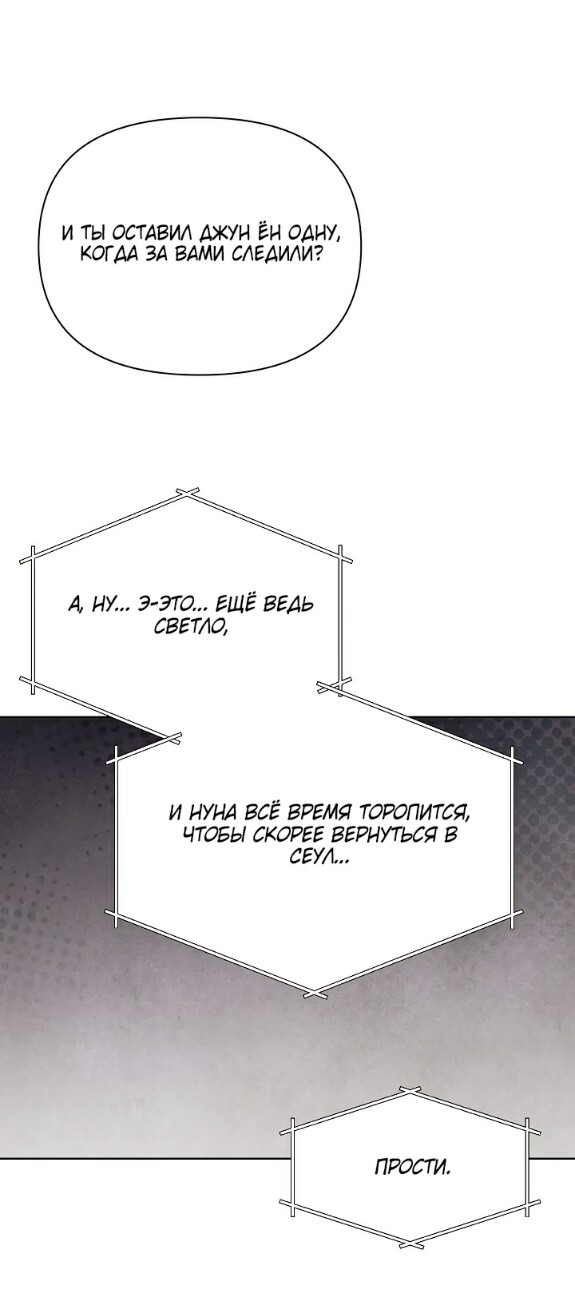 Страница 22 главы 56 манги Ещё только рассвет / The Dawn to Com