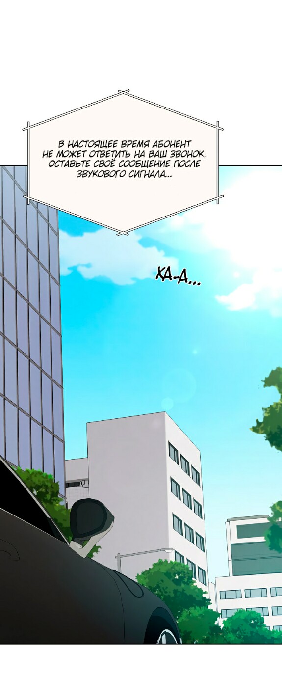 Страница 25 главы 56 манги Ещё только рассвет / The Dawn to Com