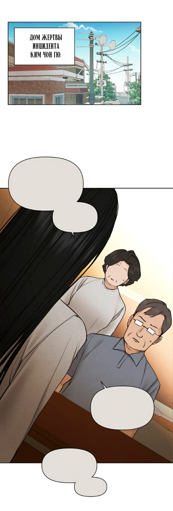 Страница 27 главы 56 манги Ещё только рассвет / The Dawn to Com