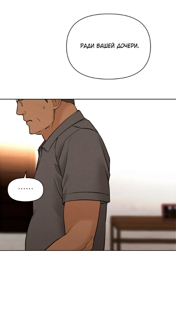 Страница 29 главы 56 манги Ещё только рассвет / The Dawn to Com