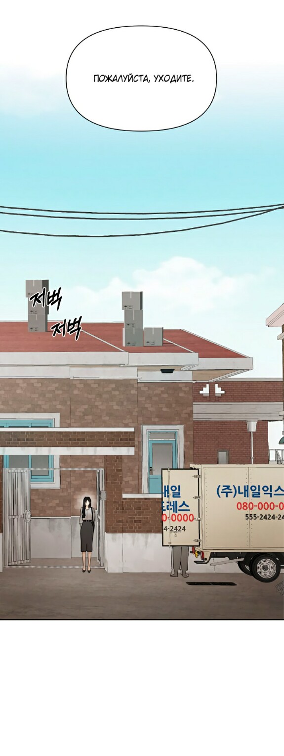 Страница 30 главы 56 манги Ещё только рассвет / The Dawn to Com