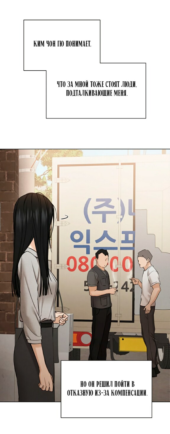 Страница 31 главы 56 манги Ещё только рассвет / The Dawn to Com