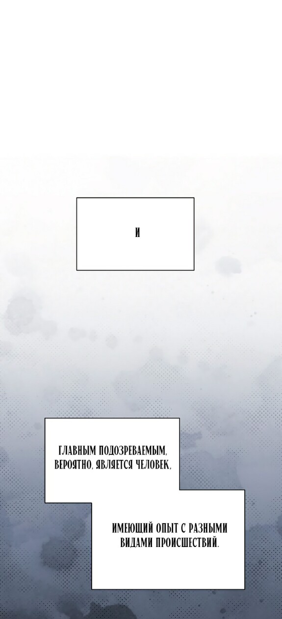 Страница 32 главы 56 манги Ещё только рассвет / The Dawn to Com