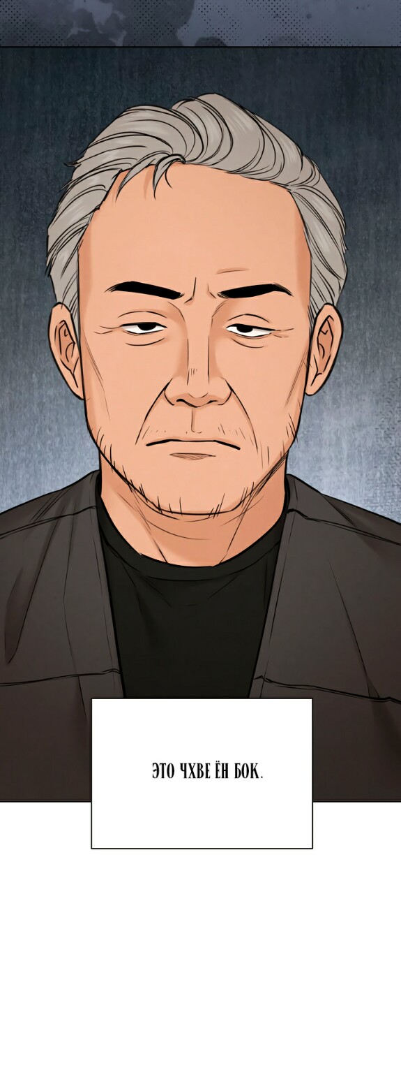 Страница 33 главы 56 манги Ещё только рассвет / The Dawn to Com