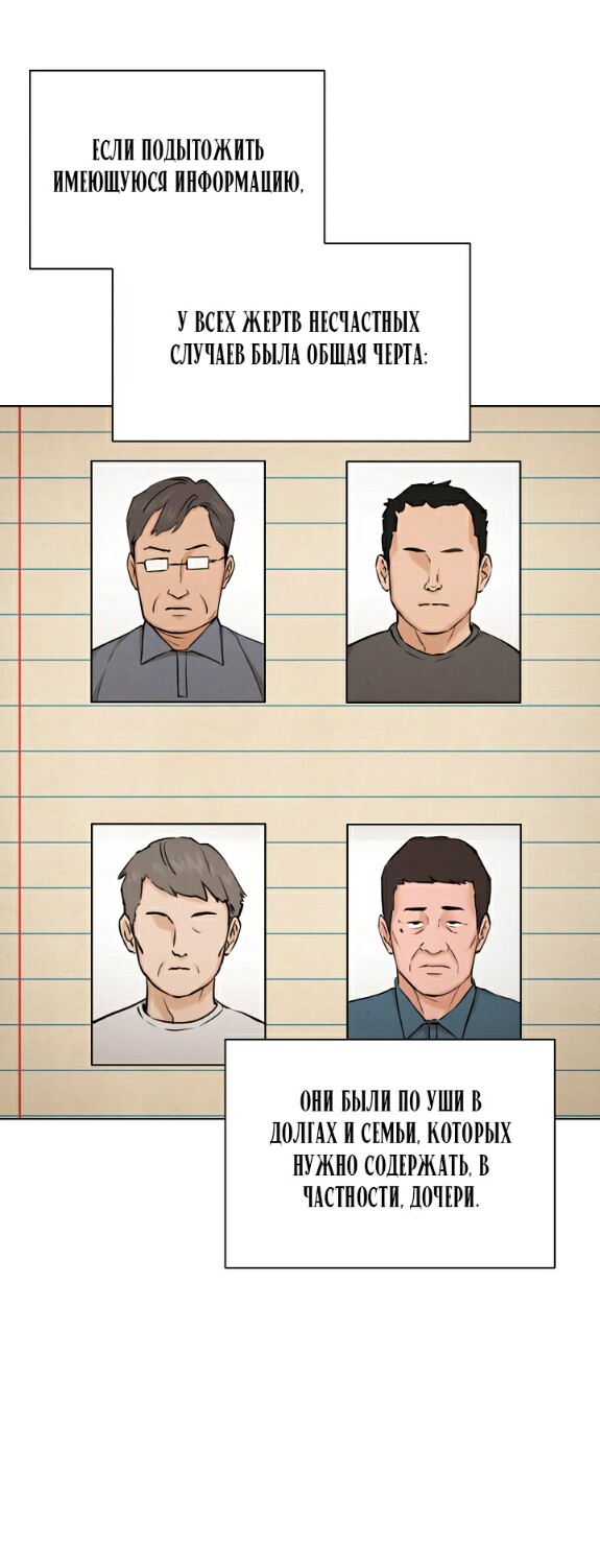 Страница 34 главы 56 манги Ещё только рассвет / The Dawn to Com