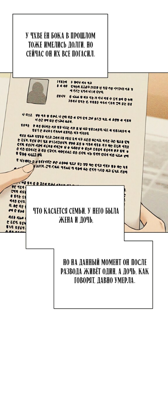 Страница 35 главы 56 манги Ещё только рассвет / The Dawn to Com