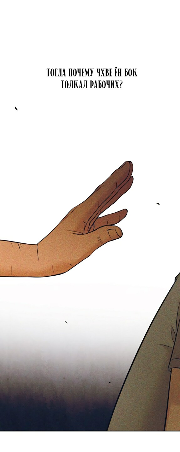 Страница 36 главы 56 манги Ещё только рассвет / The Dawn to Com