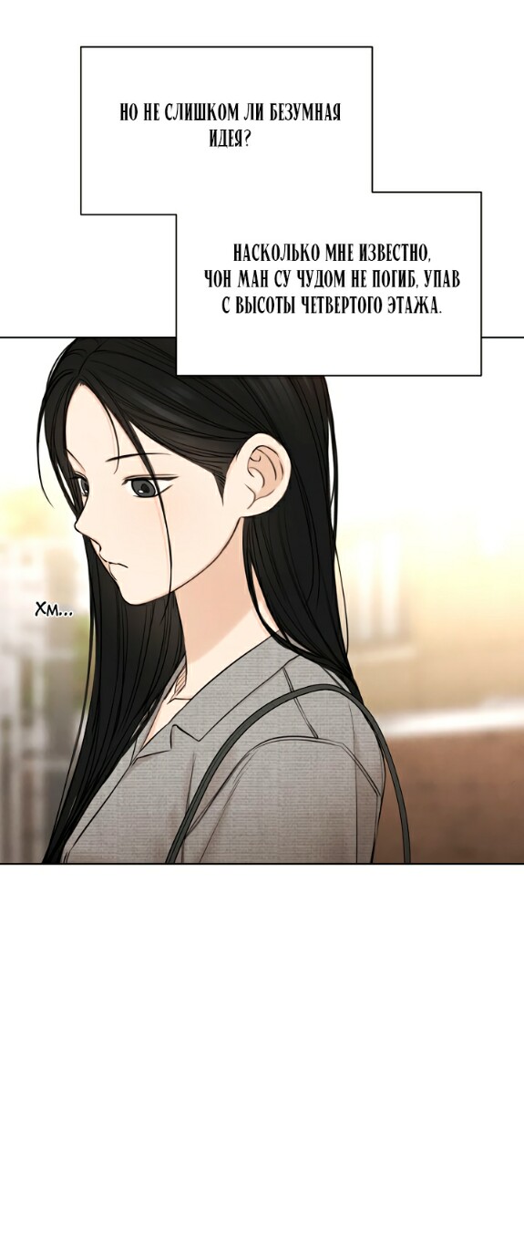Страница 39 главы 56 манги Ещё только рассвет / The Dawn to Com