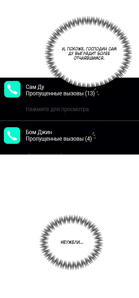 Страница 41 главы 56 манги Ещё только рассвет / The Dawn to Com