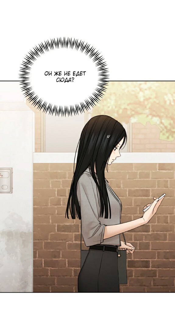 Страница 42 главы 56 манги Ещё только рассвет / The Dawn to Com