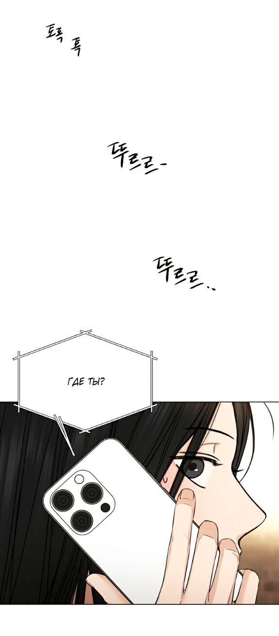 Страница 43 главы 56 манги Ещё только рассвет / The Dawn to Com