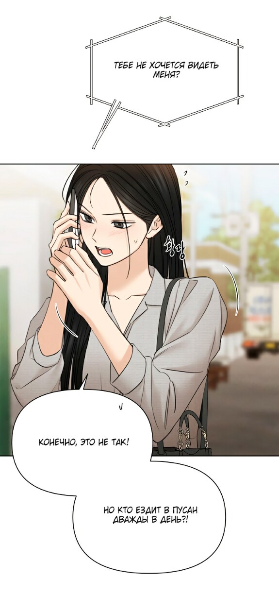 Страница 45 главы 56 манги Ещё только рассвет / The Dawn to Com
