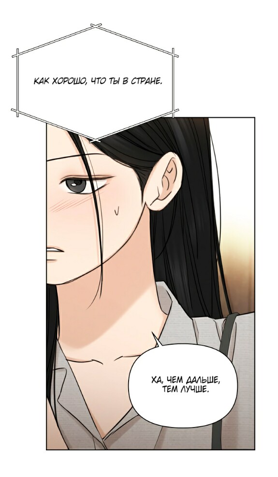 Страница 46 главы 56 манги Ещё только рассвет / The Dawn to Com