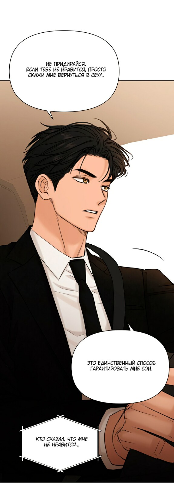 Страница 48 главы 56 манги Ещё только рассвет / The Dawn to Com