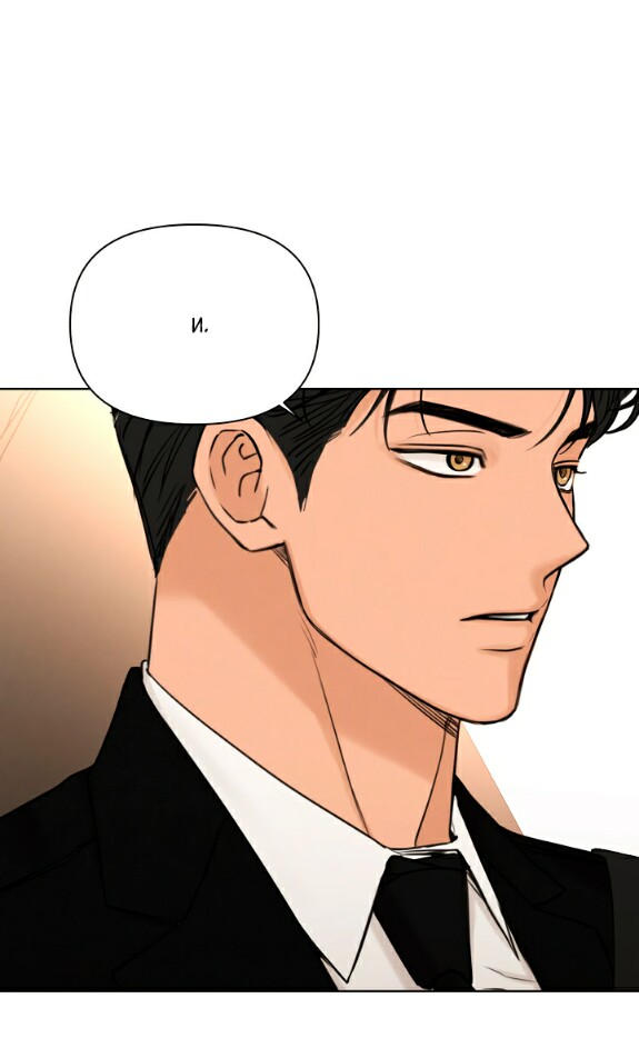 Страница 49 главы 56 манги Ещё только рассвет / The Dawn to Com