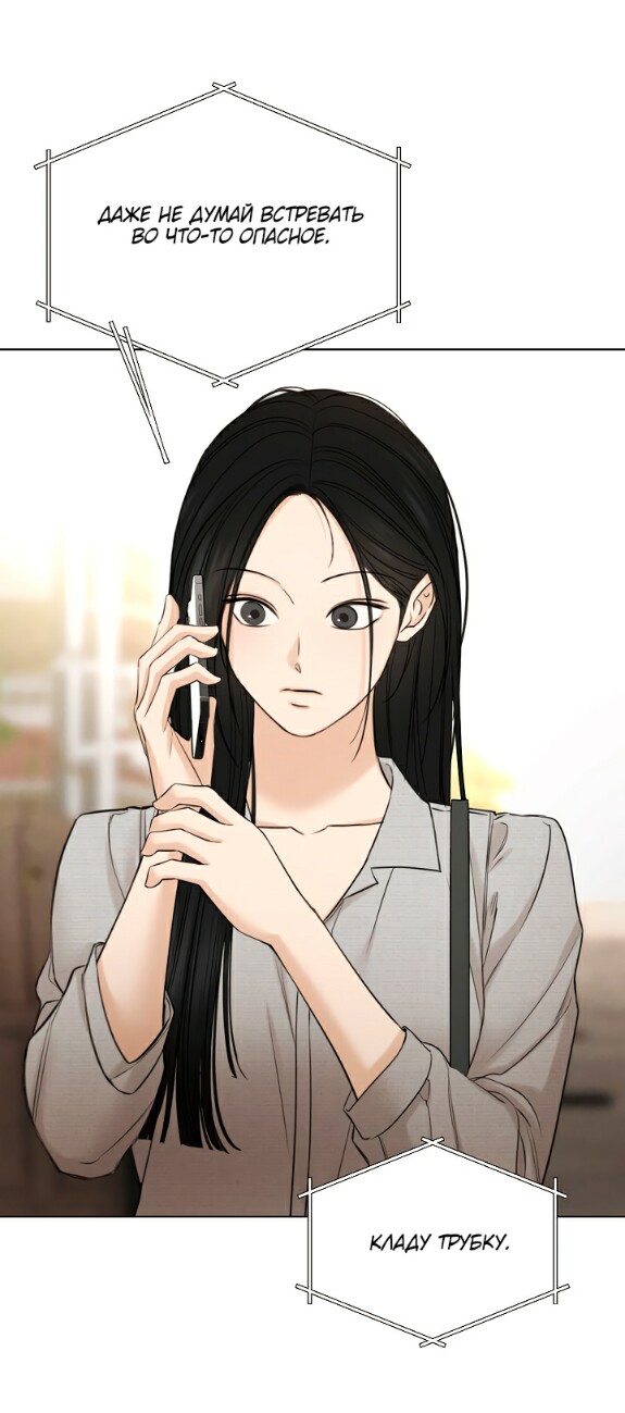 Страница 50 главы 56 манги Ещё только рассвет / The Dawn to Com