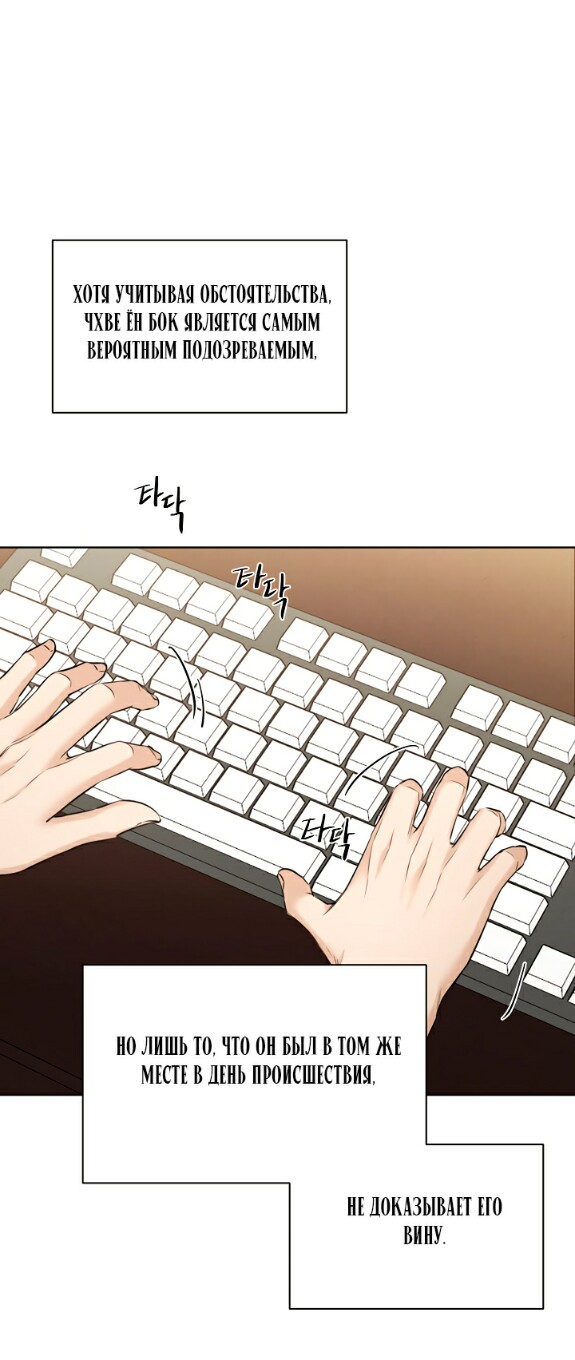 Страница 54 главы 56 манги Ещё только рассвет / The Dawn to Com