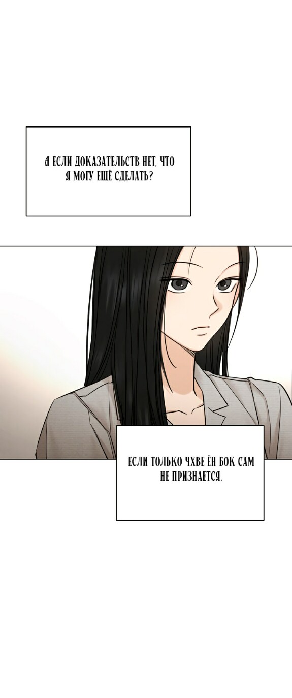Страница 55 главы 56 манги Ещё только рассвет / The Dawn to Com