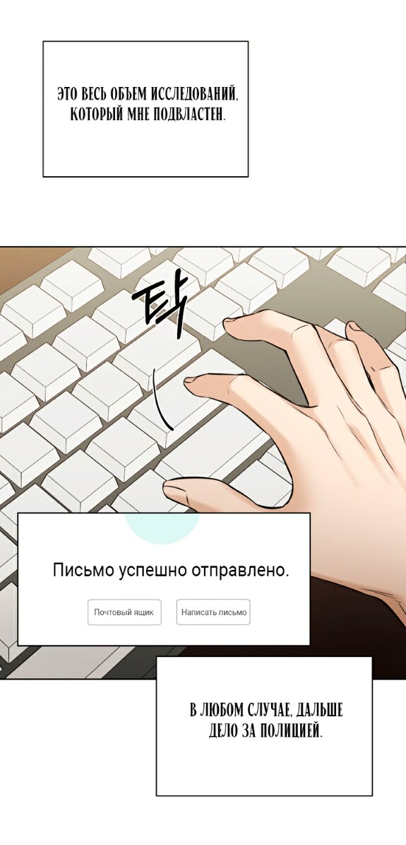 Страница 56 главы 56 манги Ещё только рассвет / The Dawn to Com