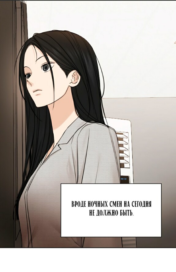 Страница 61 главы 56 манги Ещё только рассвет / The Dawn to Com