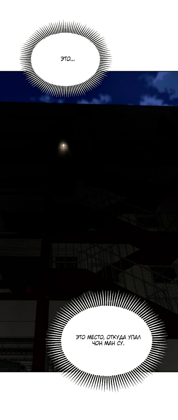 Страница 65 главы 56 манги Ещё только рассвет / The Dawn to Com