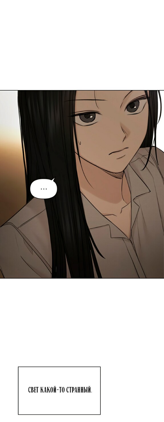 Страница 67 главы 56 манги Ещё только рассвет / The Dawn to Com