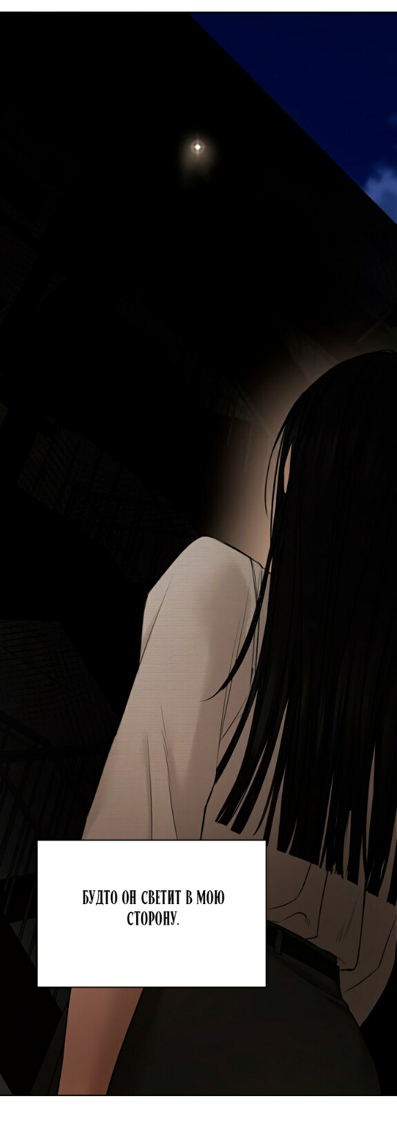 Страница 68 главы 56 манги Ещё только рассвет / The Dawn to Com