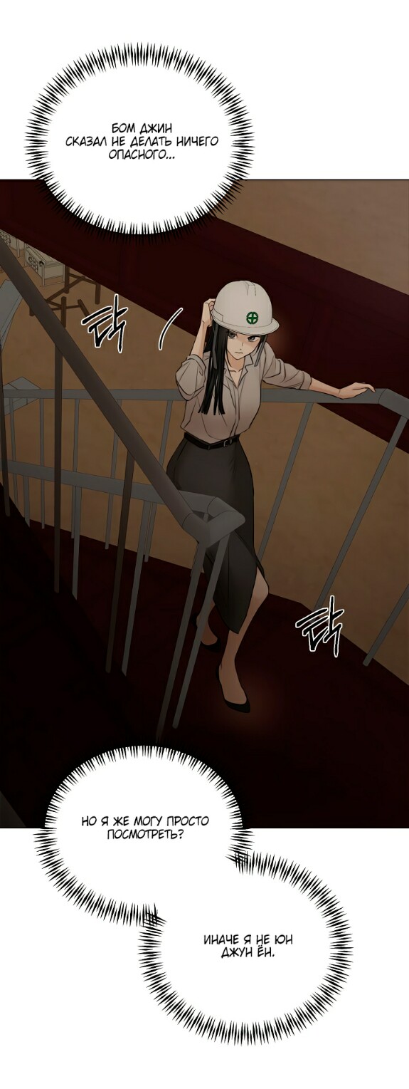 Страница 71 главы 56 манги Ещё только рассвет / The Dawn to Com
