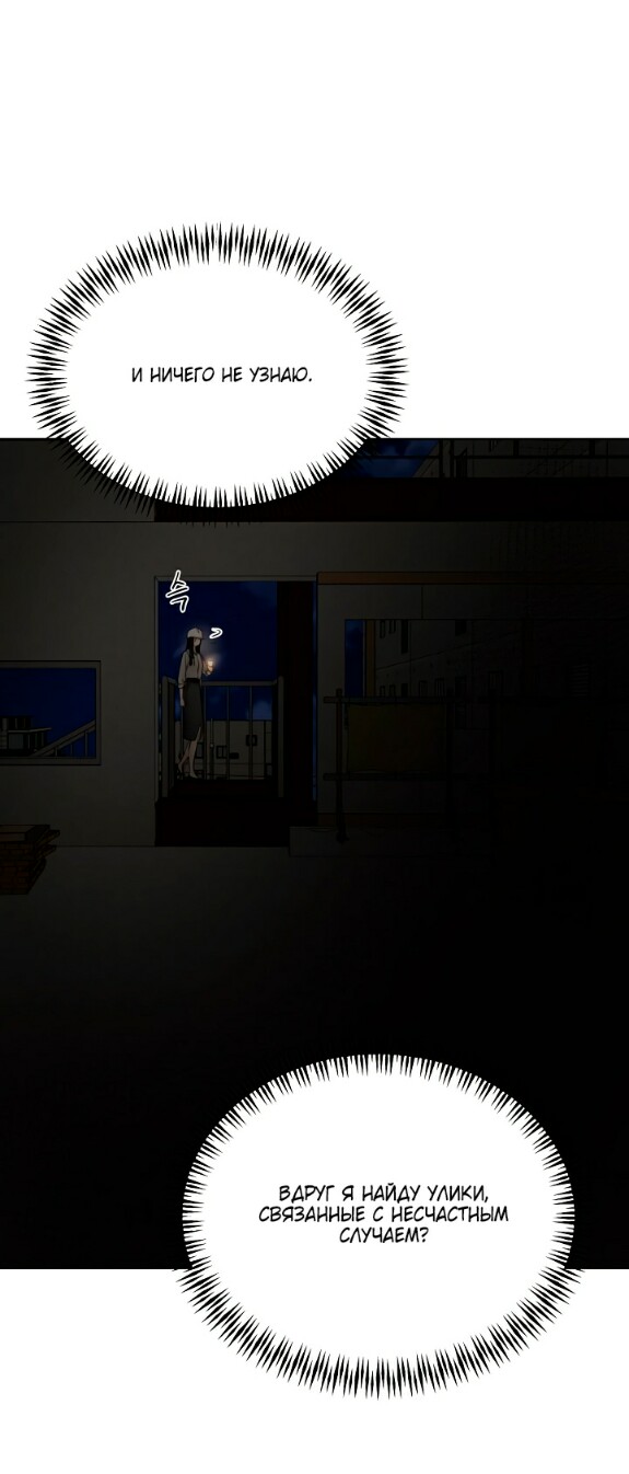 Страница 72 главы 56 манги Ещё только рассвет / The Dawn to Com