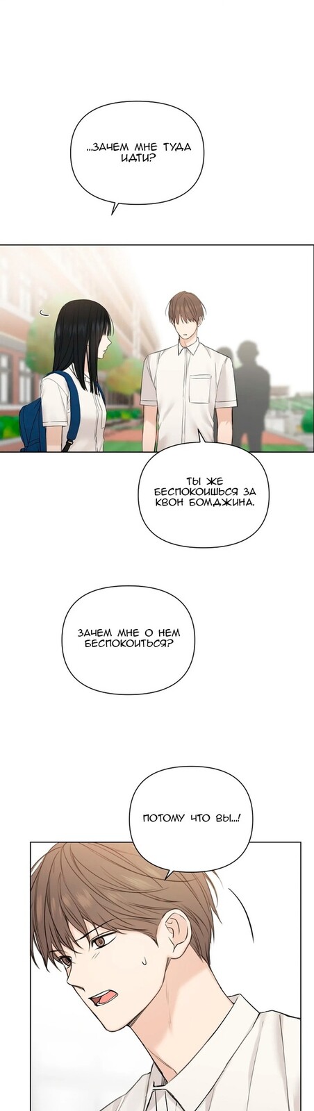 Страница 11 главы 24 манги Ещё только рассвет / The Dawn to Com