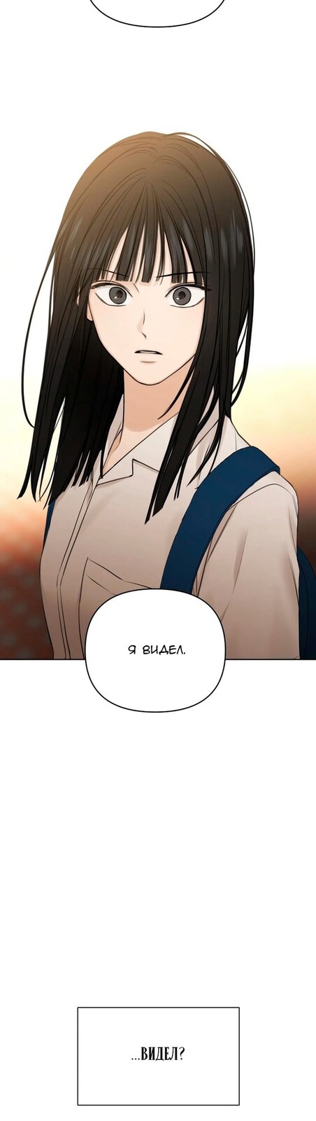 Страница 13 главы 24 манги Ещё только рассвет / The Dawn to Com