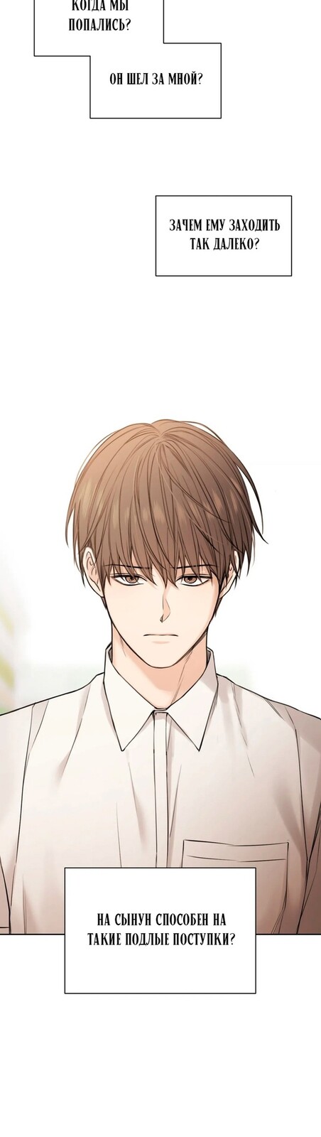 Страница 15 главы 24 манги Ещё только рассвет / The Dawn to Com