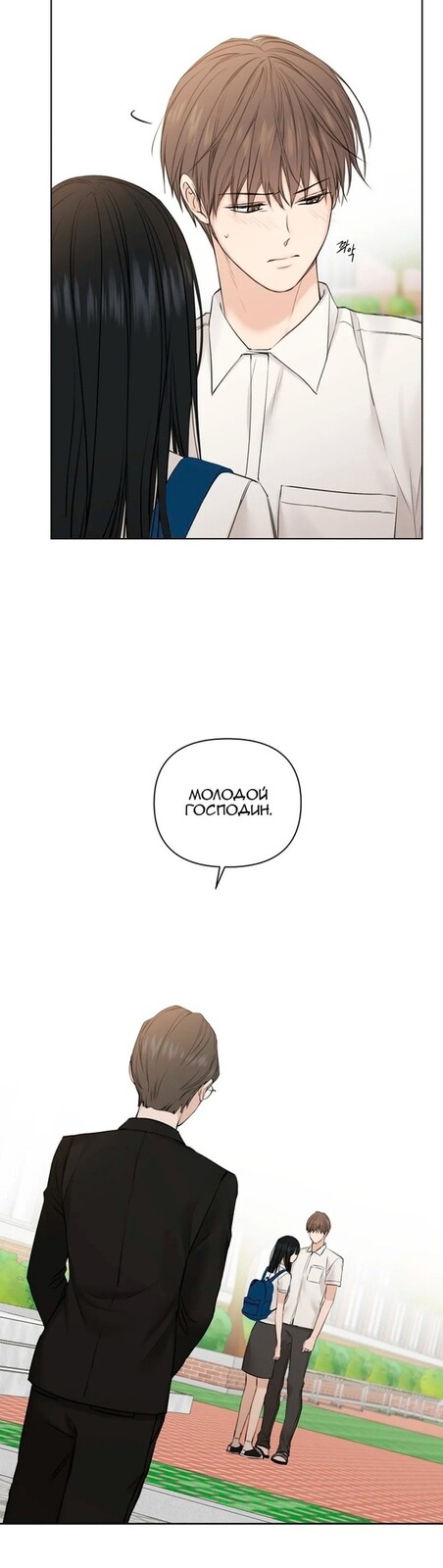 Страница 19 главы 24 манги Ещё только рассвет / The Dawn to Com