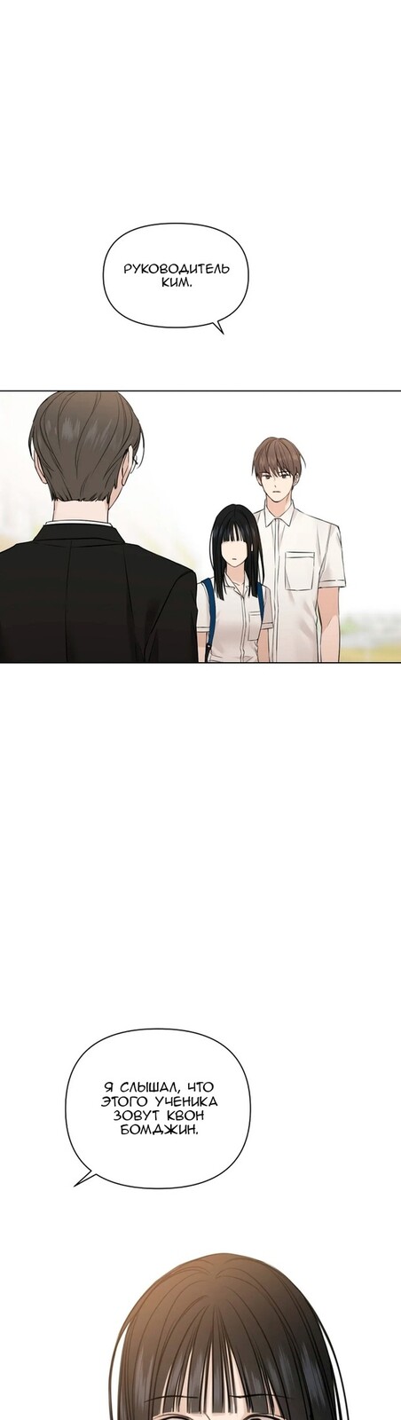 Страница 24 главы 24 манги Ещё только рассвет / The Dawn to Com