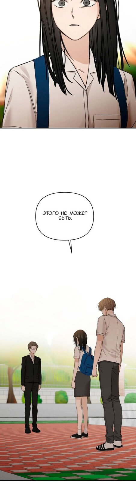 Страница 25 главы 24 манги Ещё только рассвет / The Dawn to Com