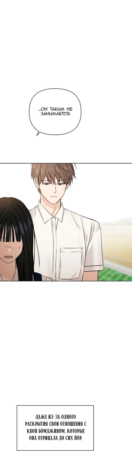 Страница 26 главы 24 манги Ещё только рассвет / The Dawn to Com