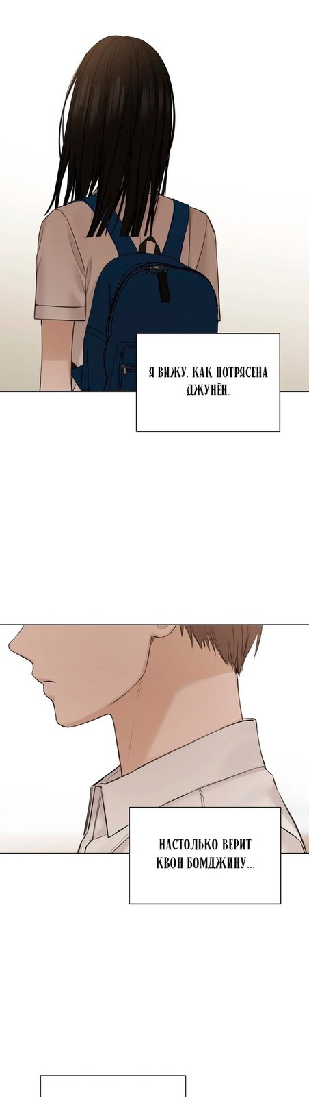 Страница 27 главы 24 манги Ещё только рассвет / The Dawn to Com