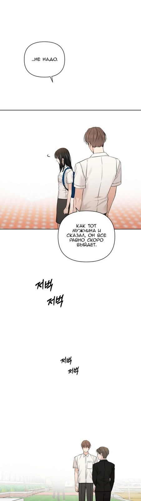 Страница 33 главы 24 манги Ещё только рассвет / The Dawn to Com