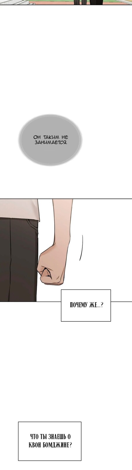 Страница 34 главы 24 манги Ещё только рассвет / The Dawn to Com