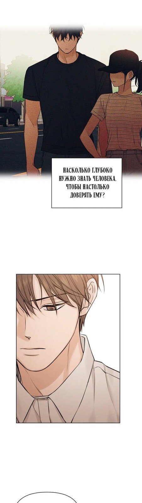 Страница 35 главы 24 манги Ещё только рассвет / The Dawn to Com