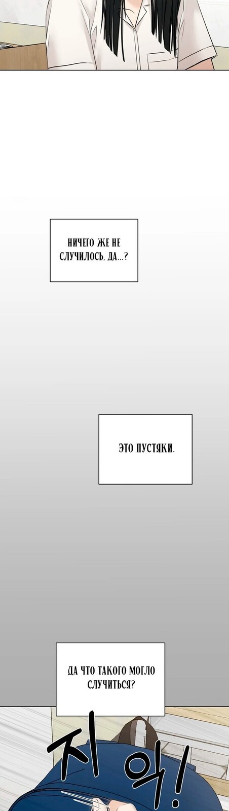 Страница 4 главы 24 манги Ещё только рассвет / The Dawn to Com