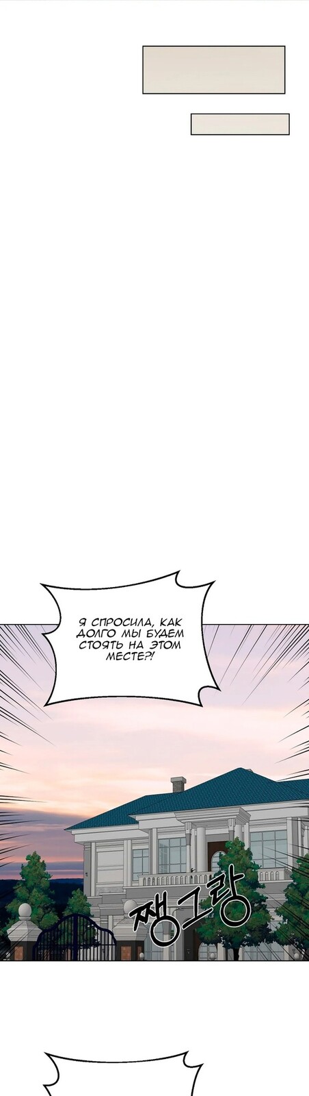 Страница 40 главы 24 манги Ещё только рассвет / The Dawn to Com