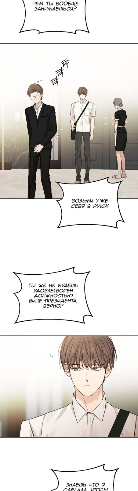 Страница 41 главы 24 манги Ещё только рассвет / The Dawn to Com